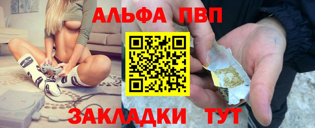 A-PVP мука Рассказово