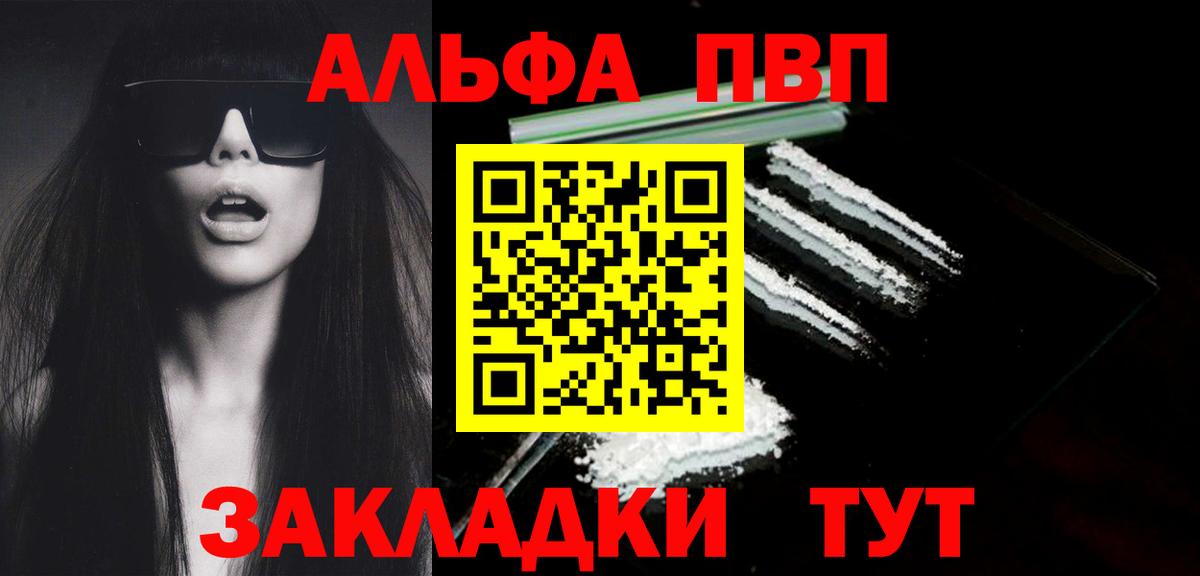 APVP Crystall  Вход с VPN  Рассказово 