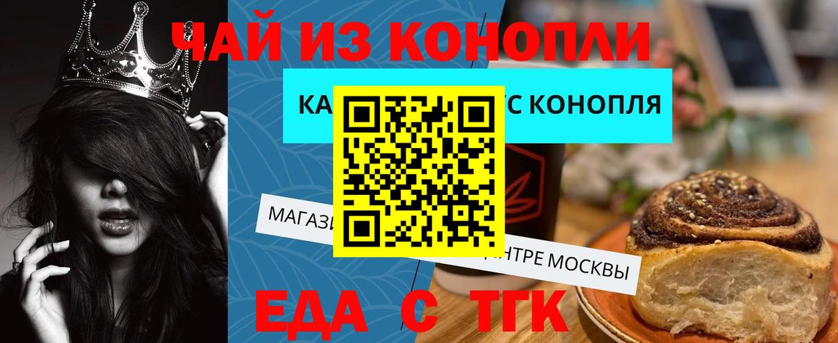 Cannafood марихуана Рассказово