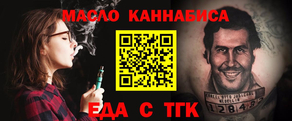 Canna-Cookies марихуана  Вход с VPN  Рассказово 