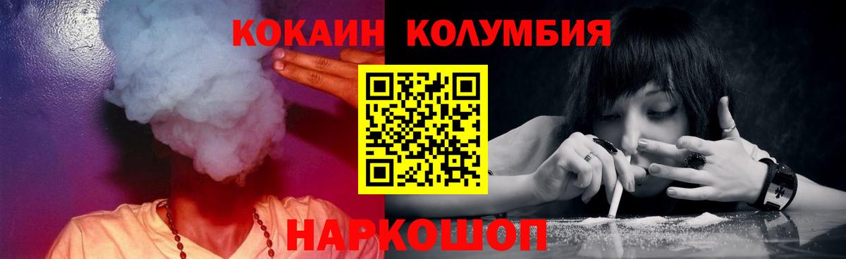 Кокаин Fish Scale Рассказово
