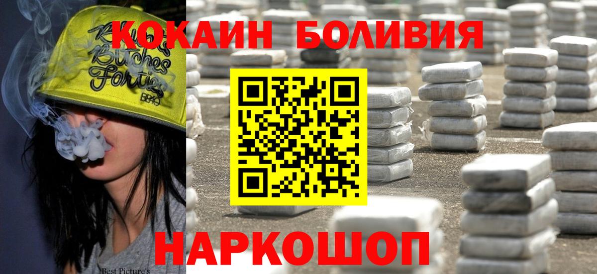 Cocaine Fish Scale  Кокаин  Рассказово  КОКАИН Fish Scale  Вход с VPN 