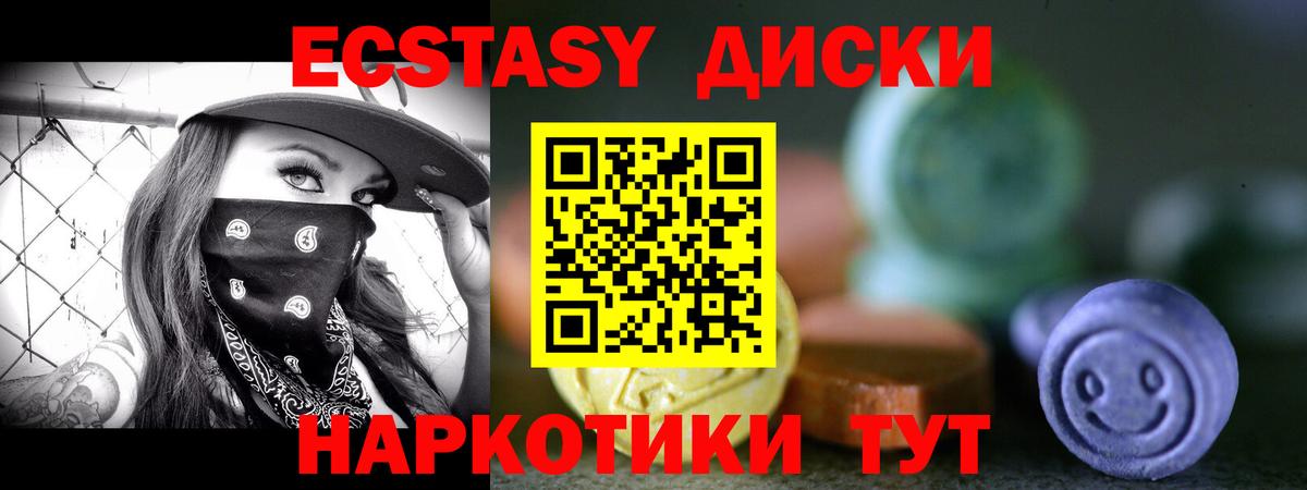 Рассказово  ЭКСТАЗИ DUBAI  ЭКСТАЗИ  Вход с VPN  Экстази TESLA 