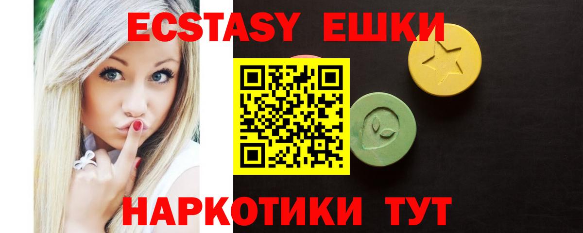 Экстази ешки Рассказово