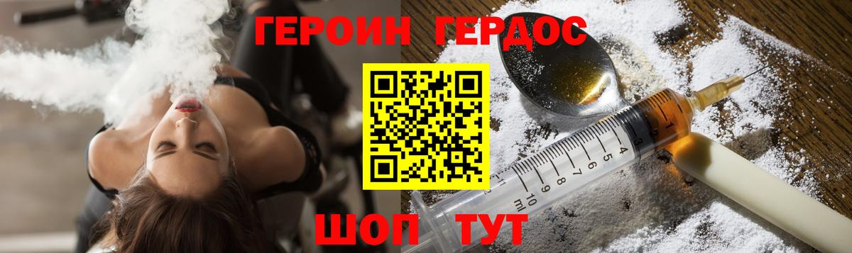 Рассказово  Героин VHQ  Вход с VPN 