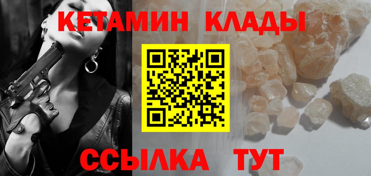 КЕТАМИН ketamine  Вход с VPN  Рассказово  КЕТАМИН ketamine 