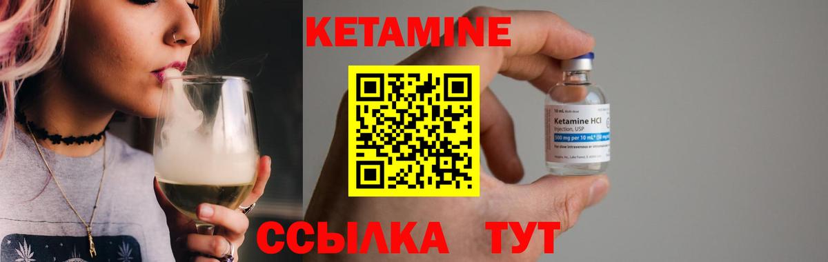 Кетамин ketamine Рассказово