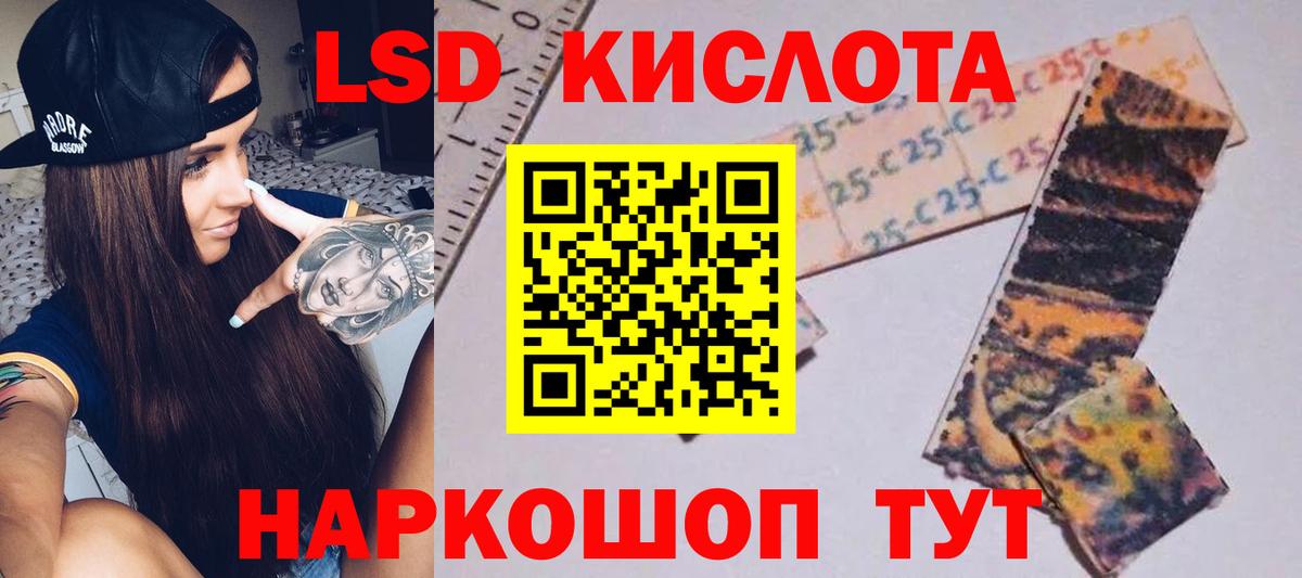 LSD-25 экстази кислота Рассказово