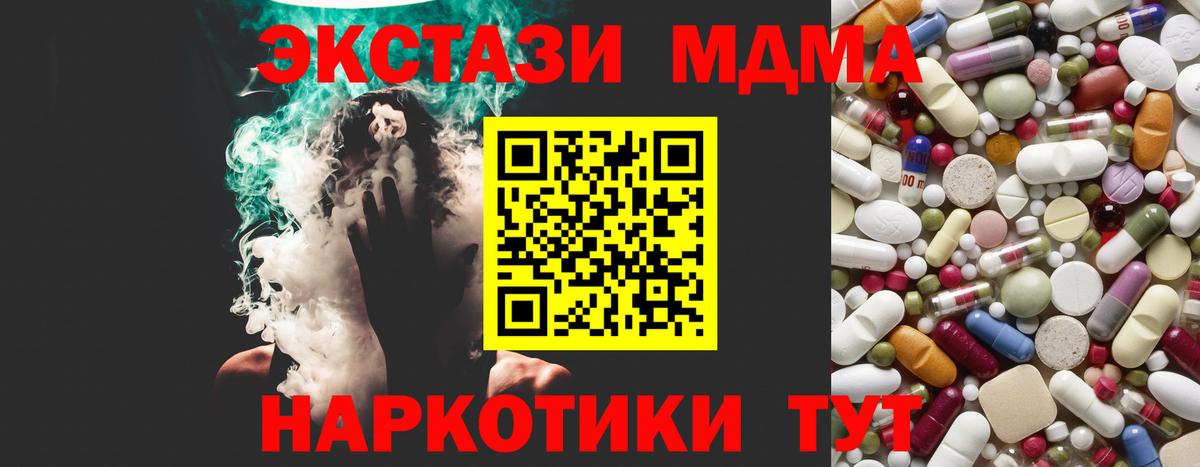 МДМА  МДМА crystal  Вход с VPN  МДМА VHQ  Рассказово 