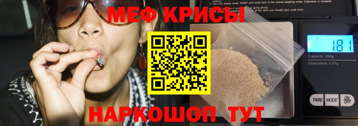 МЯУ-МЯУ  Вход с VPN  Мефедрон  Мефедрон мяу мяу  Рассказово 