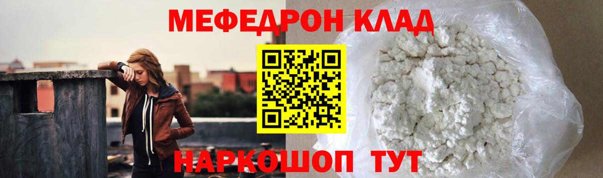 МЕФ кристаллы Рассказово