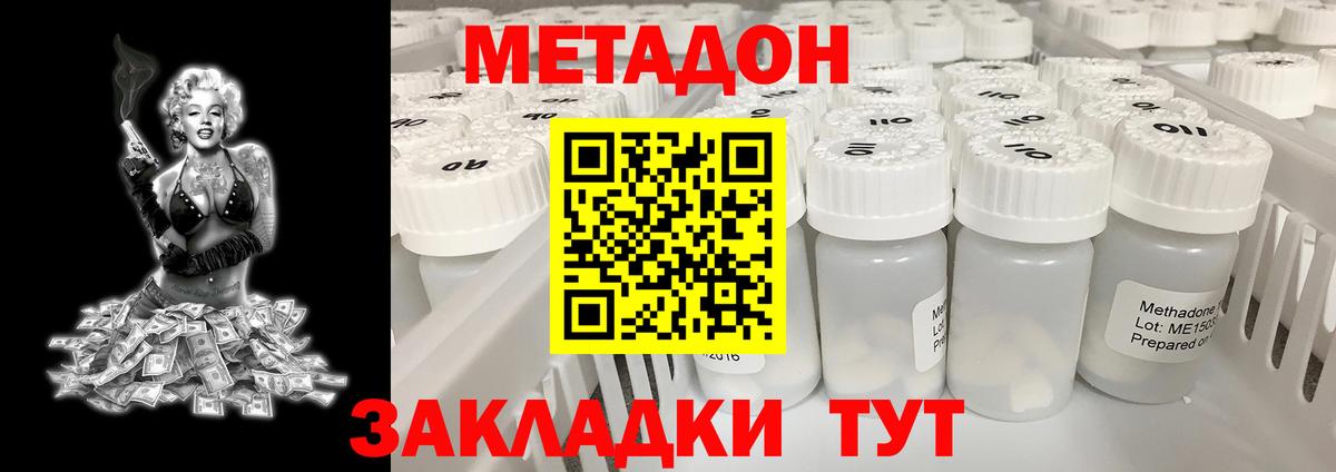 Рассказово  Метадон белоснежный    ТОР  МЕТАДОН белоснежный  Вход с VPN 